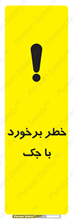 Clash , Risk Of , هیدرولیک , بالابر , تصادف , 