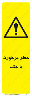 Clash , Risk Of , هیدرولیک , بالابر , تصادف , 
