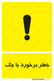 Clash , Risk Of , هیدرولیک , بالابر , تصادف , 