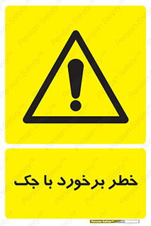 Clash , Risk Of , هیدرولیک , بالابر , تصادف , 