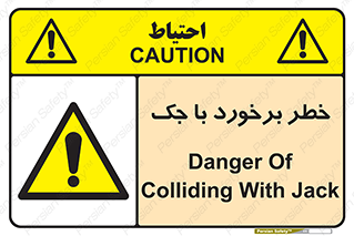 Clash , Risk Of , هیدرولیک , بالابر , تصادف , 
