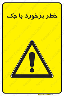 Clash , Risk Of , هیدرولیک , بالابر , تصادف , 