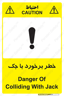 Clash , Risk Of , هیدرولیک , بالابر , تصادف , 
