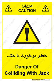 Clash , Risk Of , هیدرولیک , بالابر , تصادف , 