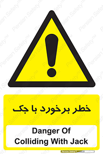 Clash , Risk Of , هیدرولیک , بالابر , تصادف , 