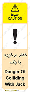 Clash , Risk Of , هیدرولیک , بالابر , تصادف , 