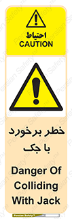 Clash , Risk Of , هیدرولیک , بالابر , تصادف , 