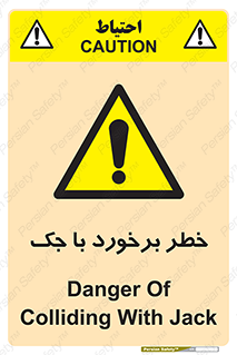 Clash , Risk Of , هیدرولیک , بالابر , تصادف , 