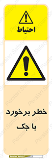 Clash , Risk Of , هیدرولیک , بالابر , تصادف , 