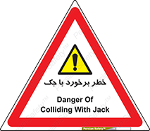 Clash , Risk Of , هیدرولیک , بالابر , تصادف , 