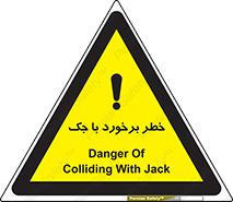 Clash , Risk Of , هیدرولیک , بالابر , تصادف , 