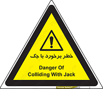 Clash , Risk Of , هیدرولیک , بالابر , تصادف , 