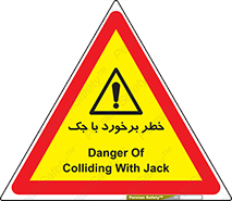 Clash , Risk Of , هیدرولیک , بالابر , تصادف , 