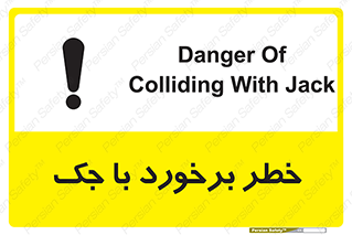 Clash , Risk Of , هیدرولیک , بالابر , تصادف , 