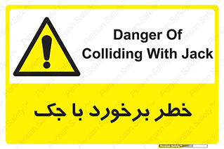 Clash , Risk Of , هیدرولیک , بالابر , تصادف , 