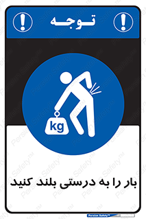ergonomic , ergonomy , به روش صحیح , کمر , ارگونومی , 