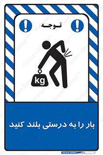 ergonomic , ergonomy , به روش صحیح , کمر , ارگونومی , 