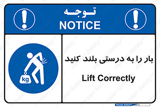 ergonomic , ergonomy , به روش صحیح , کمر , ارگونومی , 