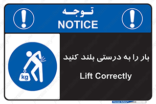 ergonomic , ergonomy , به روش صحیح , کمر , ارگونومی , 