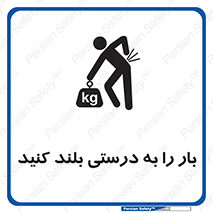 ergonomic , ergonomy , به روش صحیح , کمر , ارگونومی , 