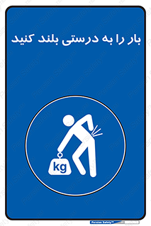 ergonomic , ergonomy , به روش صحیح , کمر , ارگونومی , 