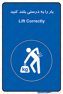 ergonomic , ergonomy , به روش صحیح , کمر , ارگونومی , 