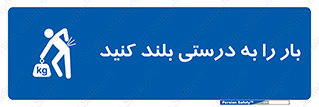 ergonomic , ergonomy , به روش صحیح , کمر , ارگونومی , 