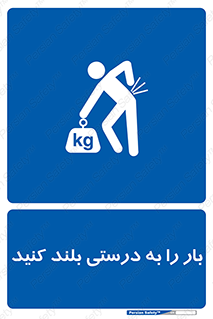 ergonomic , ergonomy , به روش صحیح , کمر , ارگونومی , 