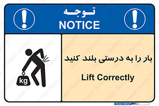 ergonomic , ergonomy , به روش صحیح , کمر , ارگونومی , 
