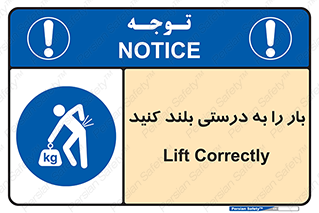 ergonomic , ergonomy , به روش صحیح , کمر , ارگونومی , 