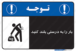 ergonomic , ergonomy , به روش صحیح , کمر , ارگونومی , 