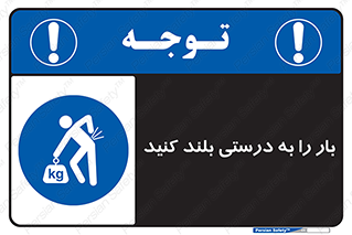 ergonomic , ergonomy , به روش صحیح , کمر , ارگونومی , 