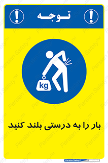 ergonomic , ergonomy , به روش صحیح , کمر , ارگونومی , 