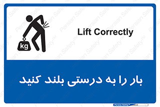 ergonomic , ergonomy , به روش صحیح , کمر , ارگونومی , 