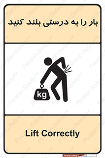 ergonomic , ergonomy , به روش صحیح , کمر , ارگونومی , 