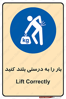 ergonomic , ergonomy , به روش صحیح , کمر , ارگونومی , 