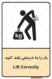 ergonomic , ergonomy , به روش صحیح , کمر , ارگونومی , 