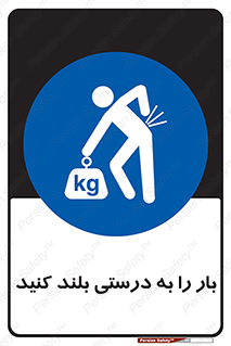 ergonomic , ergonomy , به روش صحیح , کمر , ارگونومی , 