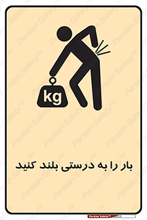 ergonomic , ergonomy , به روش صحیح , کمر , ارگونومی , 
