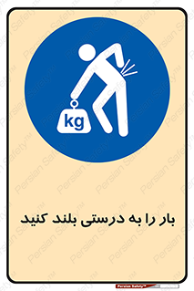 ergonomic , ergonomy , به روش صحیح , کمر , ارگونومی , 