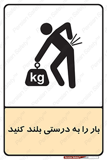 ergonomic , ergonomy , به روش صحیح , کمر , ارگونومی , 