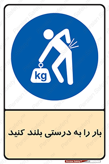 ergonomic , ergonomy , به روش صحیح , کمر , ارگونومی , 
