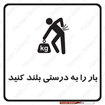 ergonomic , ergonomy , به روش صحیح , کمر , ارگونومی , 