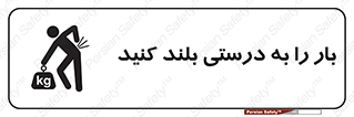 ergonomic , ergonomy , به روش صحیح , کمر , ارگونومی , 