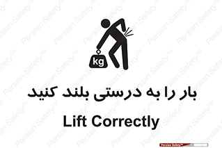 ergonomic , ergonomy , به روش صحیح , کمر , ارگونومی , 