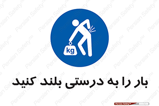 ergonomic , ergonomy , به روش صحیح , کمر , ارگونومی , 