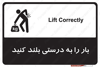 ergonomic , ergonomy , به روش صحیح , کمر , ارگونومی , 
