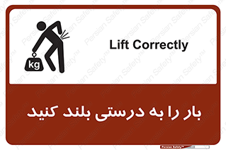 ergonomic , ergonomy , به روش صحیح , کمر , ارگونومی , 