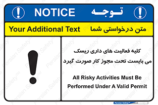 Risky , Activities , Valid , Permit , جواز , مجوز , ریسک , خطر , 