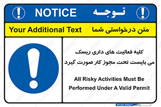 Risky , Activities , Valid , Permit , جواز , مجوز , ریسک , خطر , 